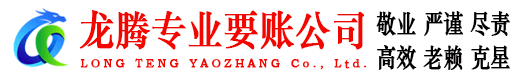 徐闻要账公司
